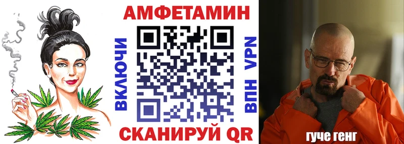 АМФ VHQ  Котовск 