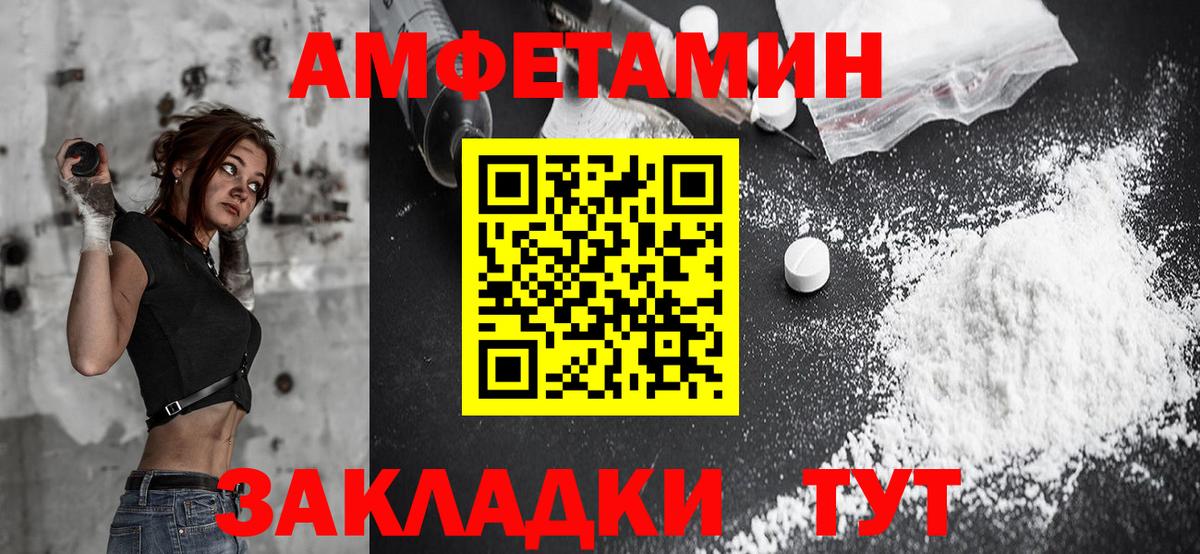 АМФ Розовый Котовск