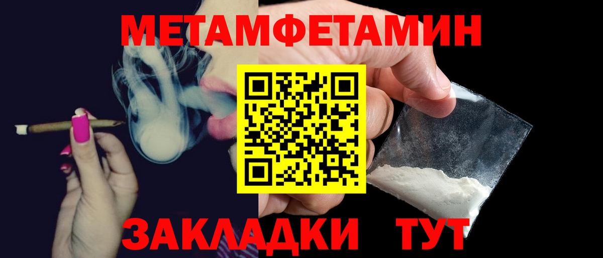 Котовск  АМФЕТАМИН  Вход с VPN  Амфетамин Premium 