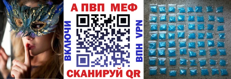Alpha-PVP мука Котовск