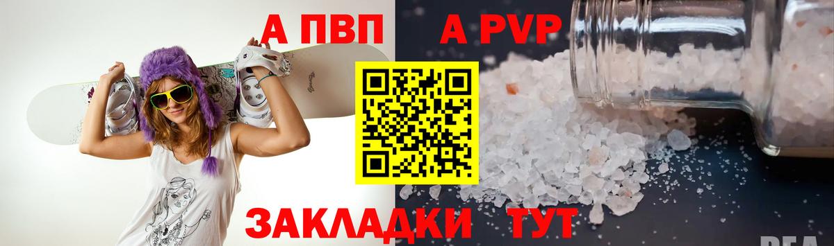 Alpha PVP мука  APVP СК КРИС  Котовск  Alpha PVP Crystall  APVP  Вход с VPN 
