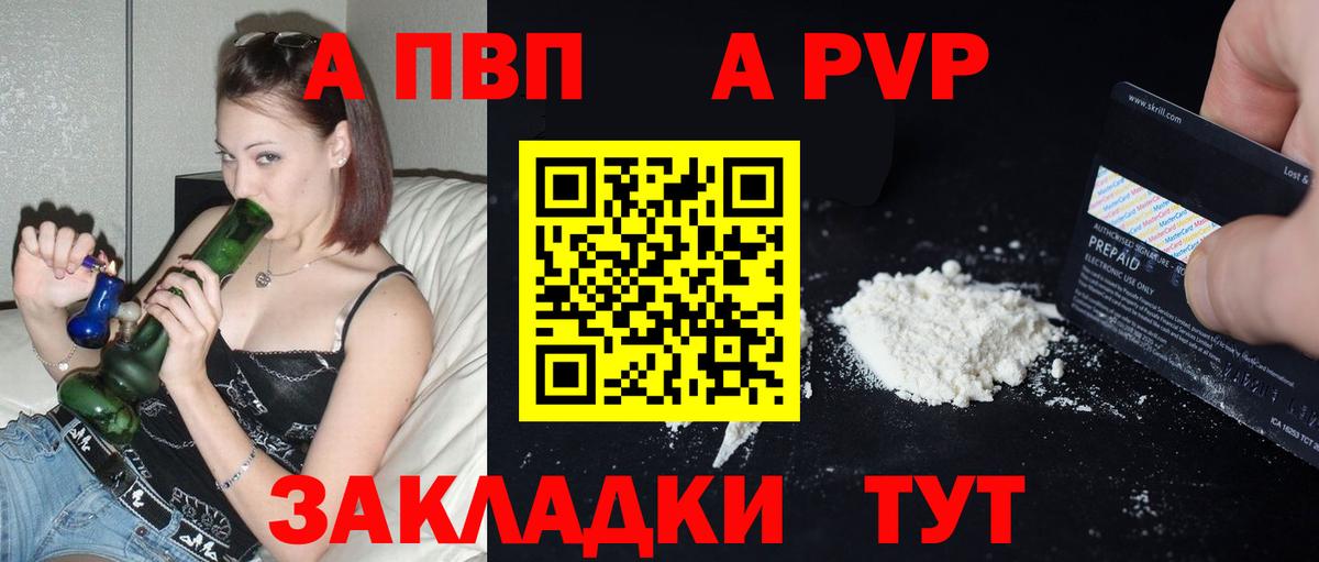 Alpha PVP кристаллы Котовск