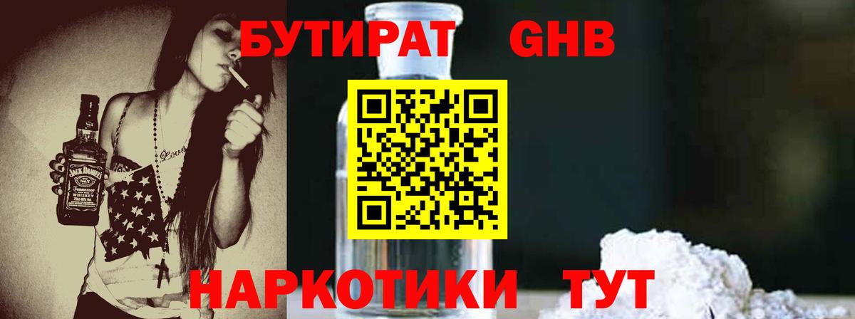 Котовск  БУТИРАТ буратино  Вход с VPN 