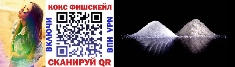 площадка состав  Котовск  Cocaine FishScale 