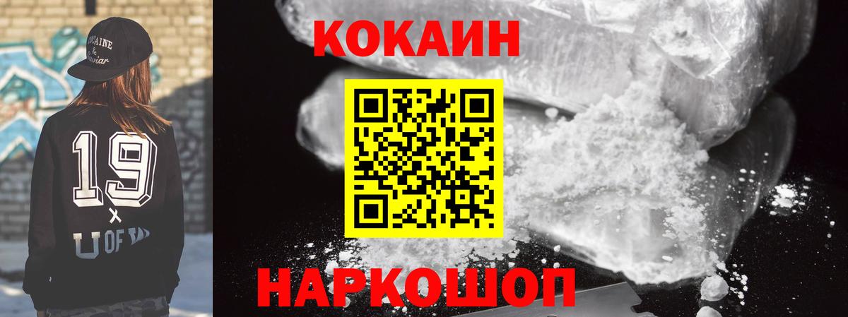 Кокаин VHQ Котовск
