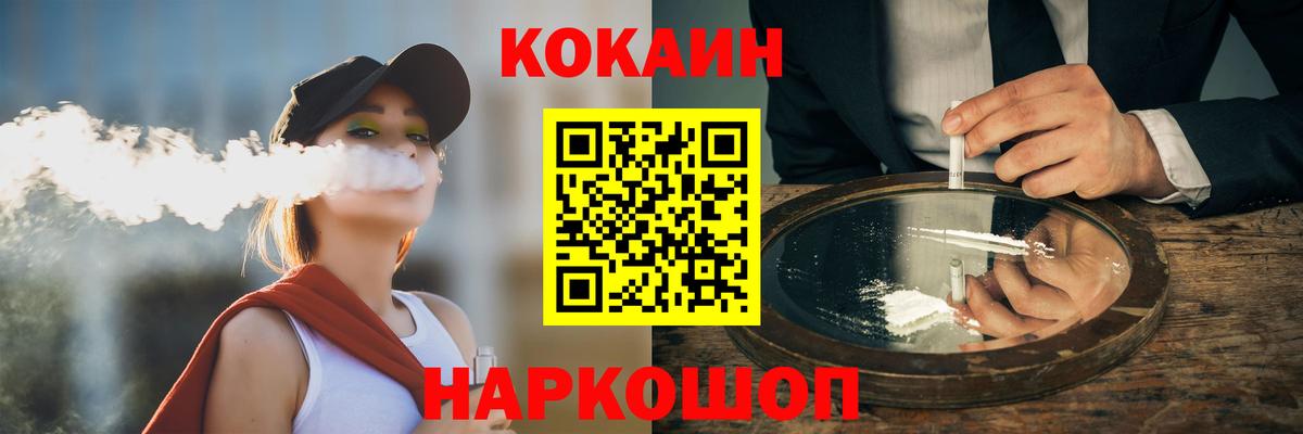 COCAIN  КОКАИН Колумбийский  Котовск  Вход с VPN  закладки  КОКАИН VHQ 