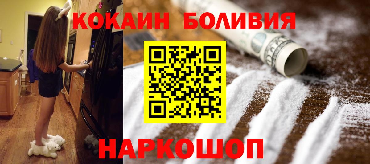 КОКАИН  COCAIN Columbia  Котовск  COCAIN Перу 