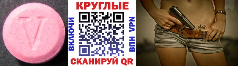 ЭКСТАЗИ DUBAI  МЕГА зеркало  Котовск 