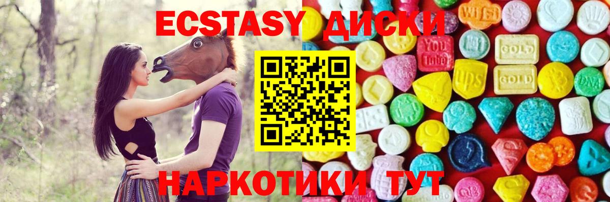 Экстази 250 мг Котовск