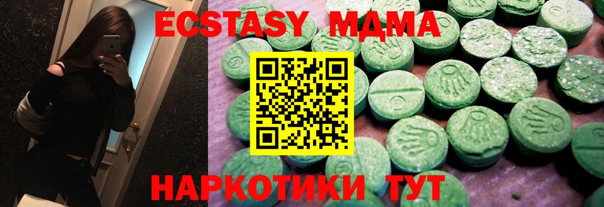Ecstasy DUBAI  ЭКСТАЗИ louis Vuitton  Экстази  Котовск  Вход с VPN 
