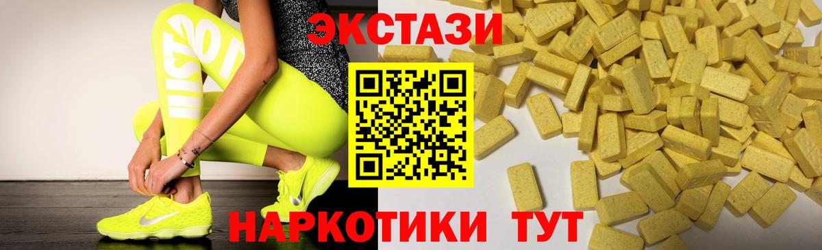 Ecstasy  Экстази круглые  дарнет шоп  shop официальный сайт  МЕГА   Котовск  Ecstasy XTC 