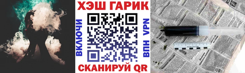 ГАШ hashish Котовск