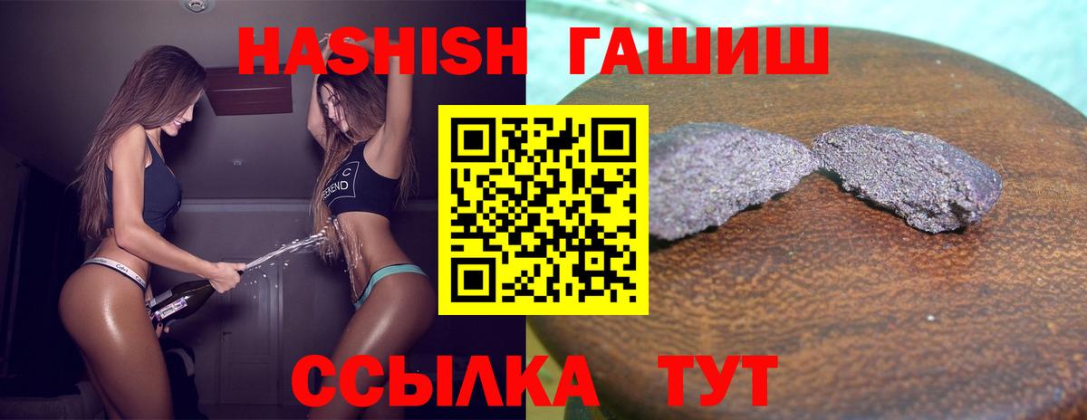 ГАШИШ  ГАШ AMNESIA HAZE  ГАШИШ индика сатива  Вход с VPN  Котовск 