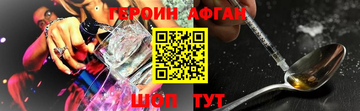 Героин хмурый  ГЕРОИН  Котовск  Вход с VPN 