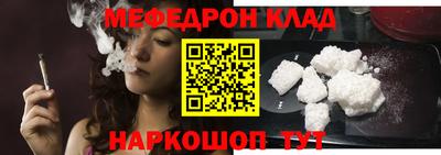 мефедрон мука Будённовск
