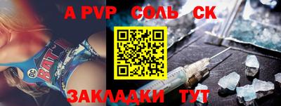 a pvp Апшеронск