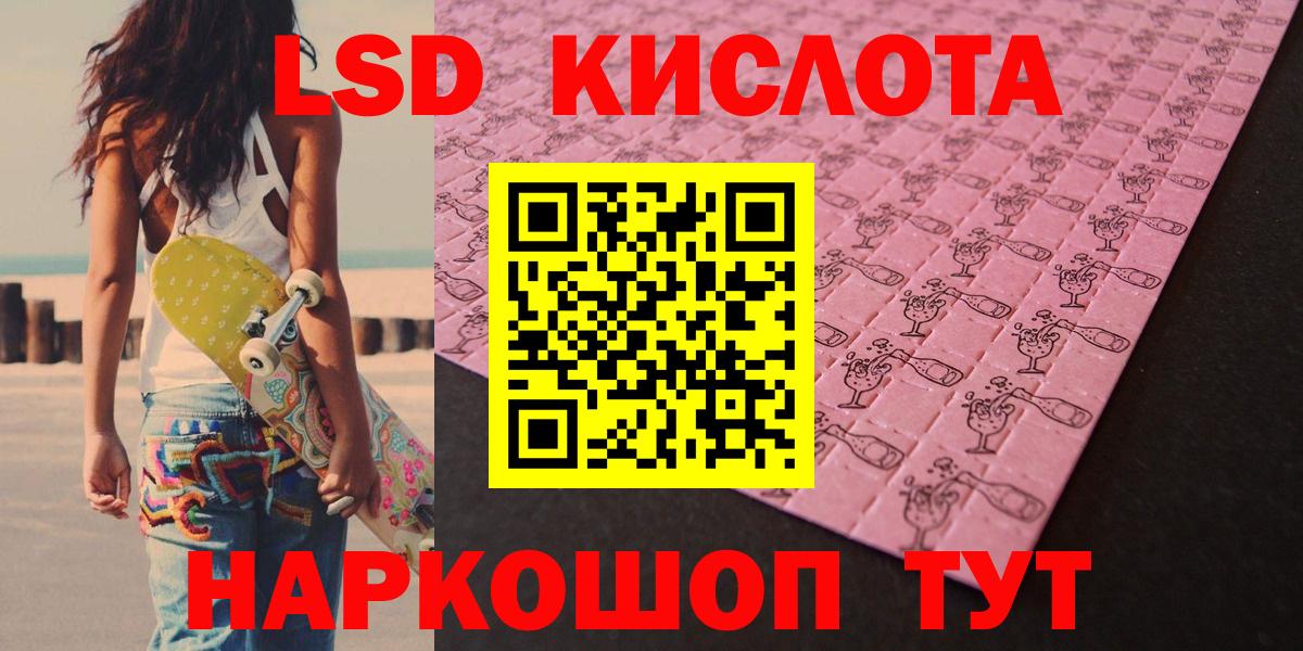 Лсд 25 экстази ecstasy Котовск