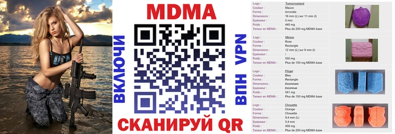 MDMA crystal  цена наркотик  Котовск 