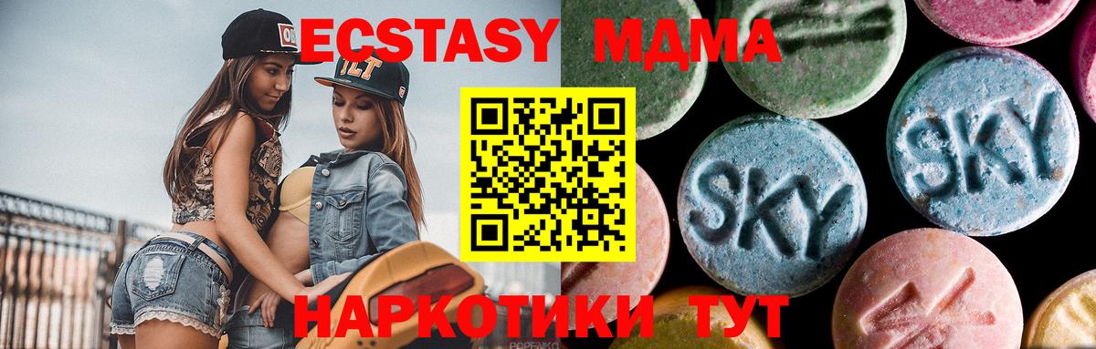 MDMA crystal  MDMA crystal  Котовск 