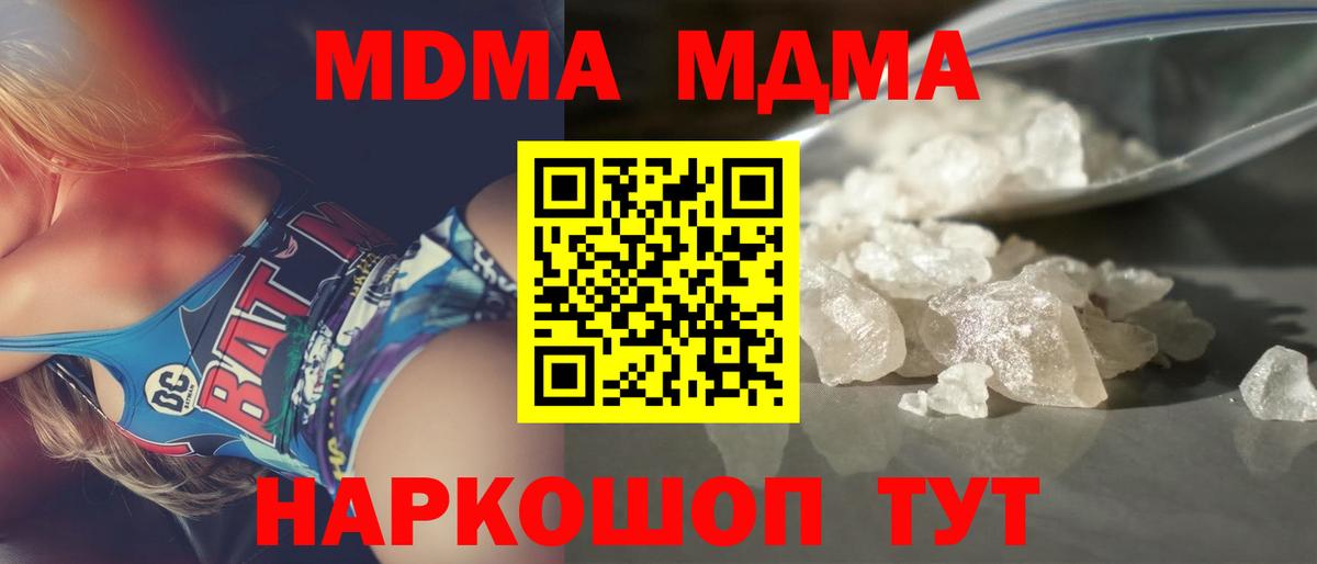 Котовск  Вход с VPN  ГАШИШ  Мефедрон   Меф МЯУ МЯУ  МАРИХУАНА  MDMA 