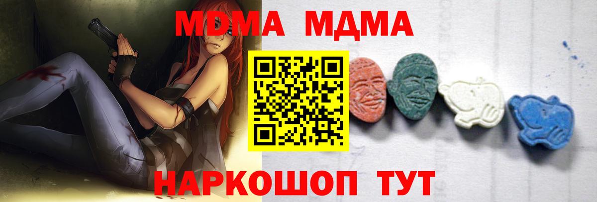 MDMA VHQ Котовск
