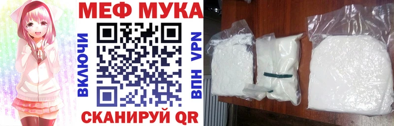 Меф мука  где купить наркотик  Котовск 