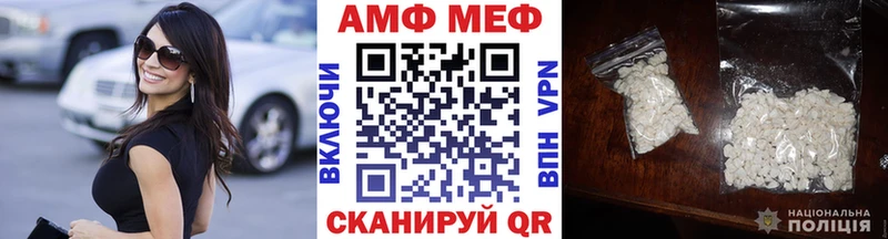 Метамфетамин Methamphetamine  Котовск 