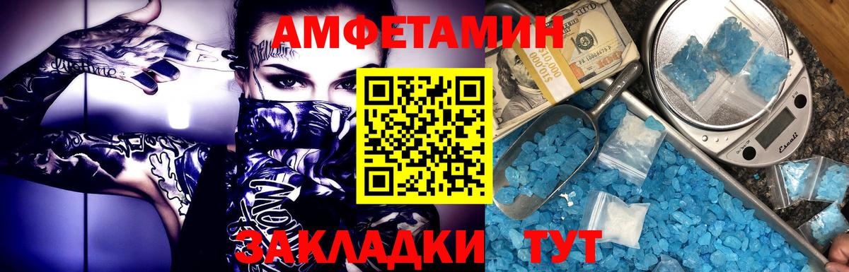 Первитин мет Котовск
