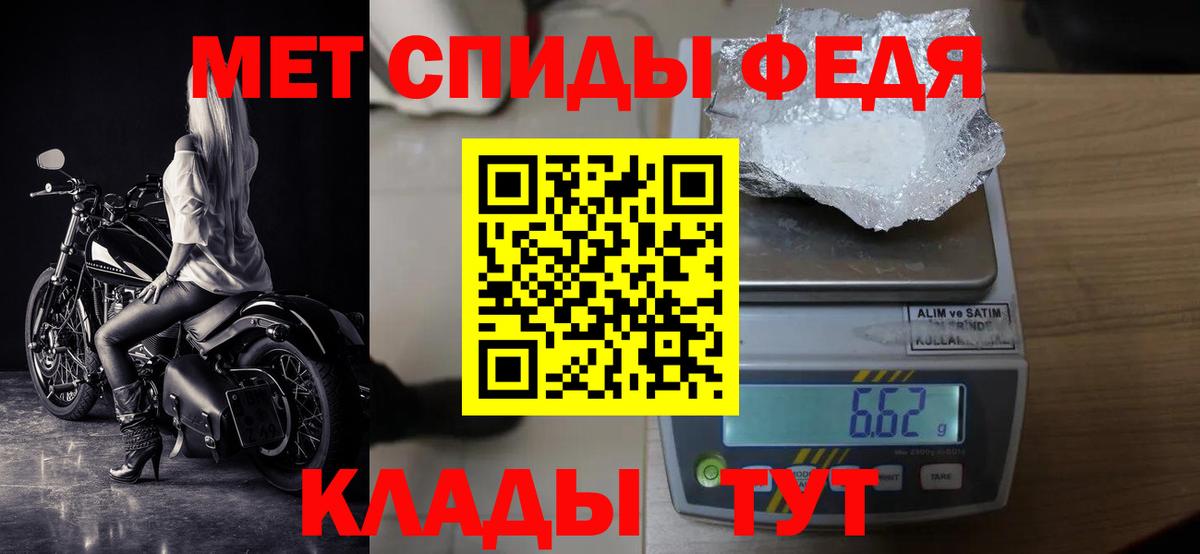 МЕТАМФЕТАМИН мет Котовск