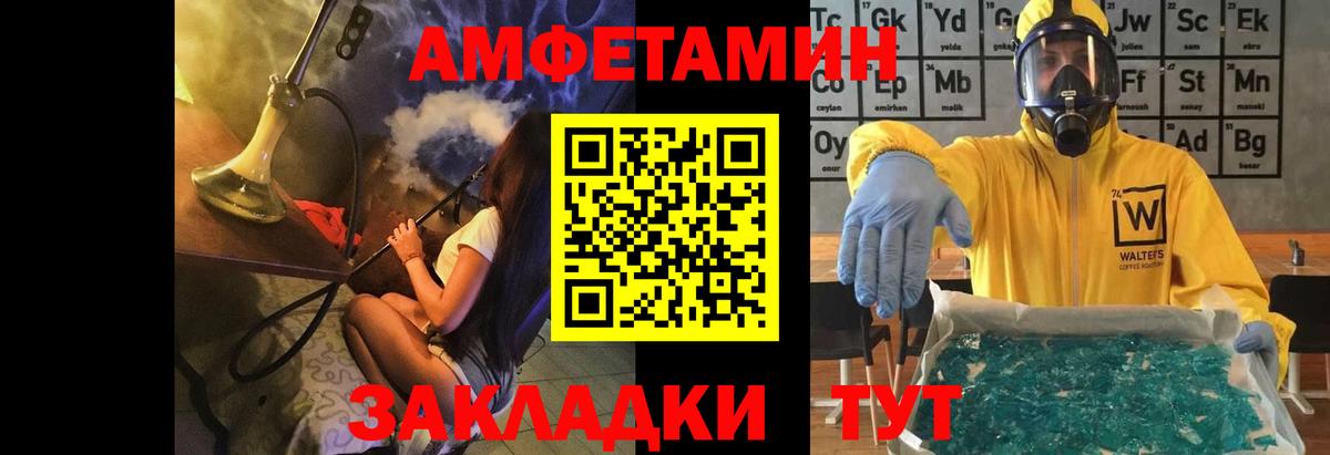 МЕТАМФЕТАМИН  Вход с VPN  Котовск  Метамфетамин витя 