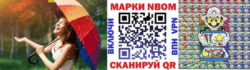 где продают   Котовск  Марки N-bome 1,5мг 