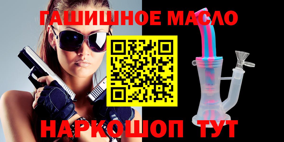 ТГК вейп  магазин  наркотиков  Котовск  Вход с VPN  Дистиллят ТГК вейп 