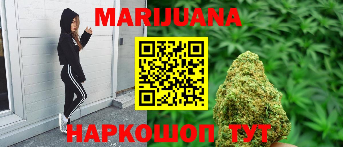 МАРИХУАНА Bruce Banner  Вход с VPN  Бошки марихуана индика  Котовск 